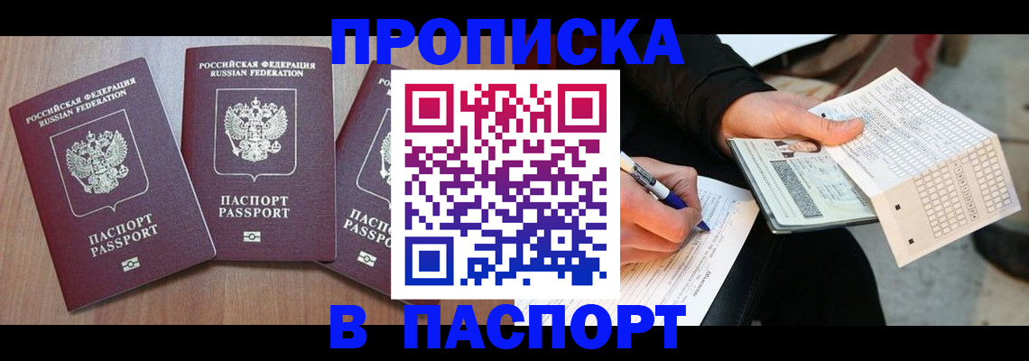 пропишу в квартире в Богучаре