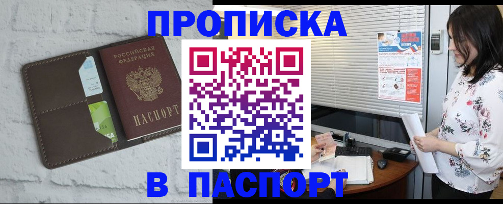 временная регистрация для всех в Богучаре