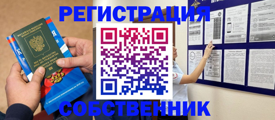 прописка иностранных граждан в Богучаре