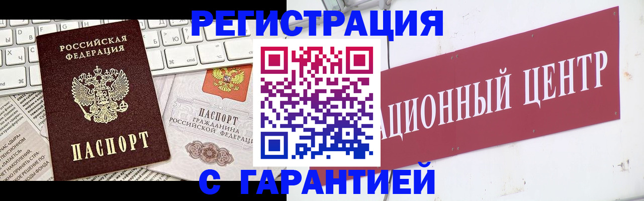 временная регистрация 2025 в Богучаре