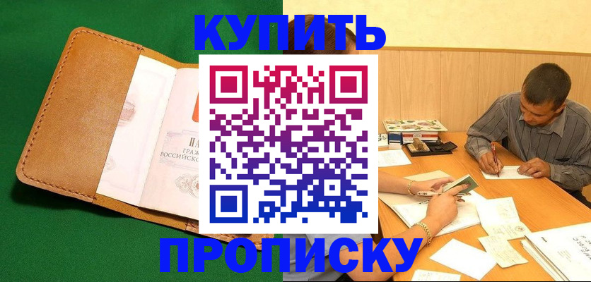регистрация в Богучаре