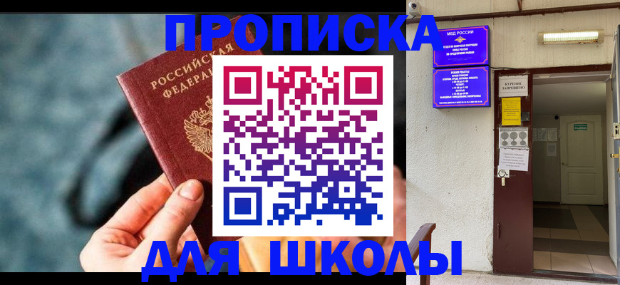 временная прописка в Богучаре