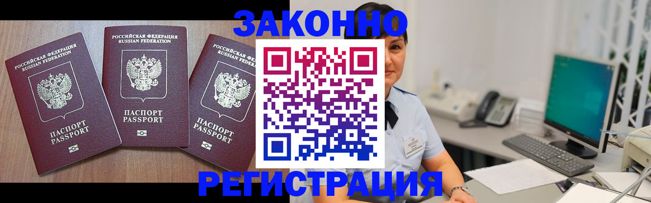 миграционный учет в Богучаре